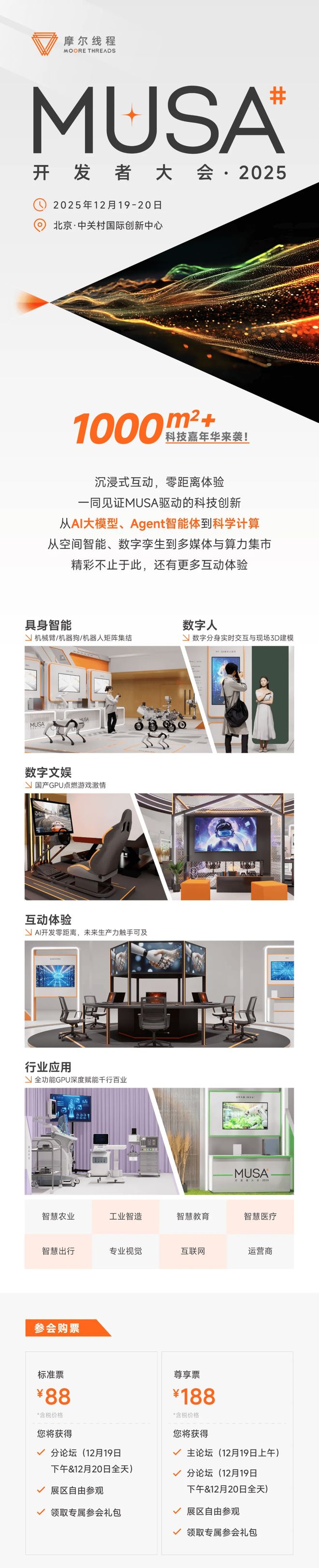 刚上市的摩尔线程即将揭晓新一代GPU架构